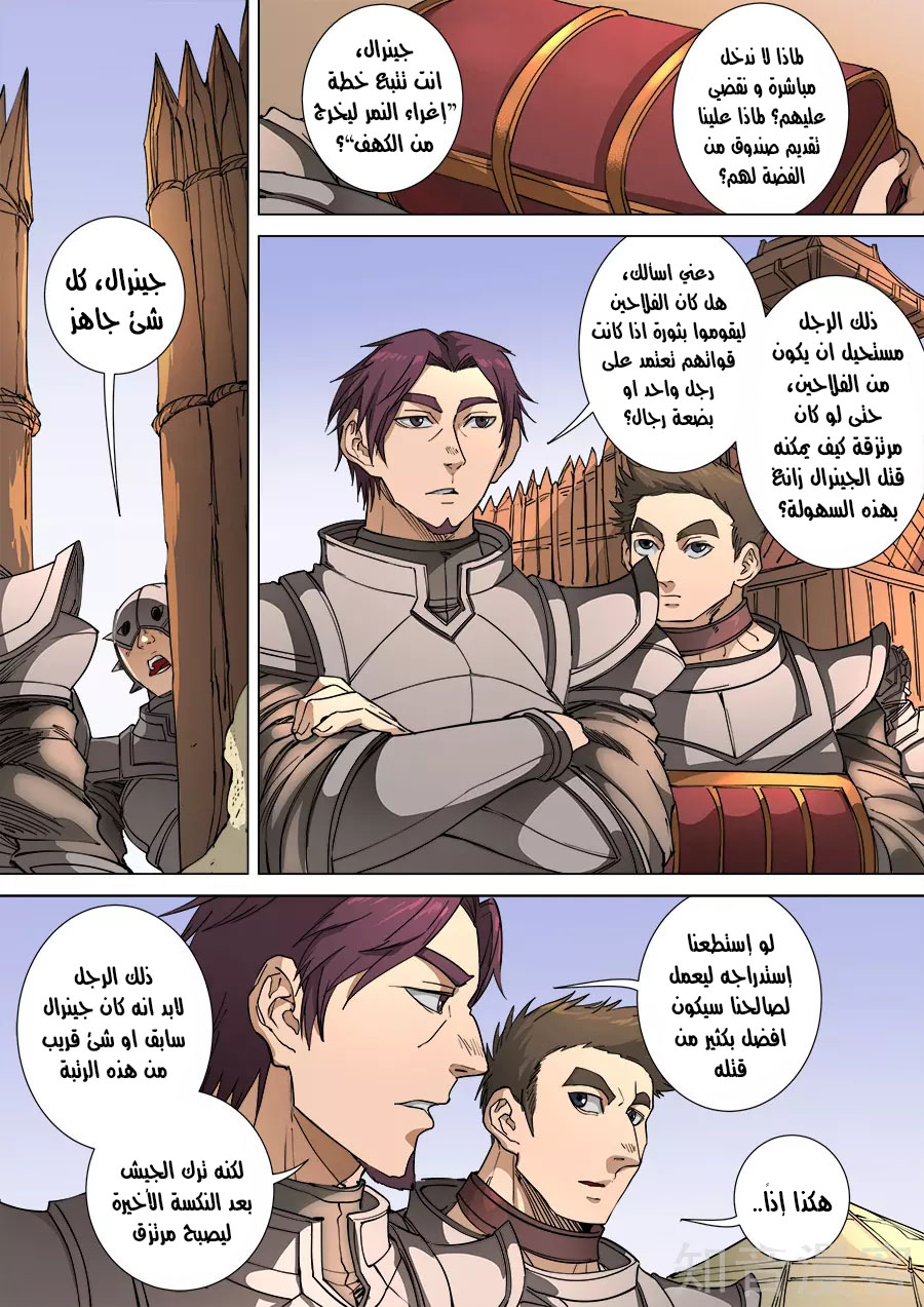 Tang Yin Zai Yi Jie: Chapter 124 - Page 19