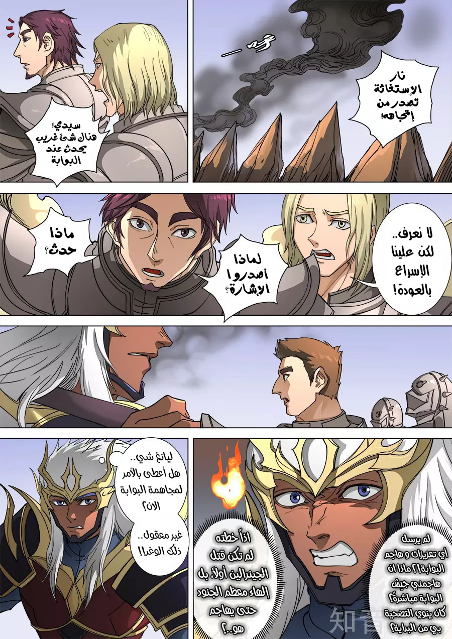 Tang Yin Zai Yi Jie: Chapter 124 - Page 24