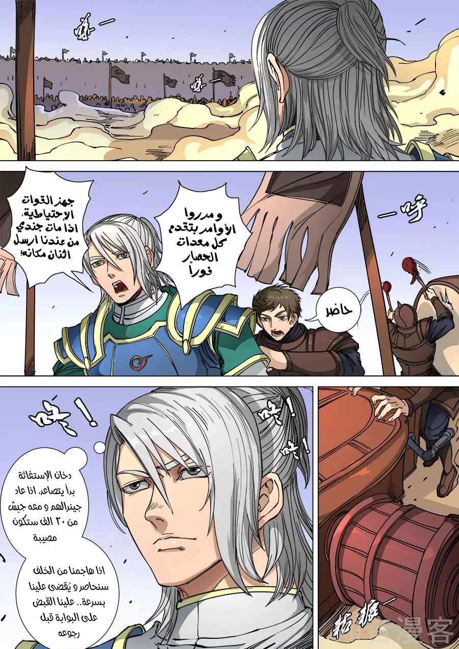 Tang Yin Zai Yi Jie: Chapter 125 - Page 4