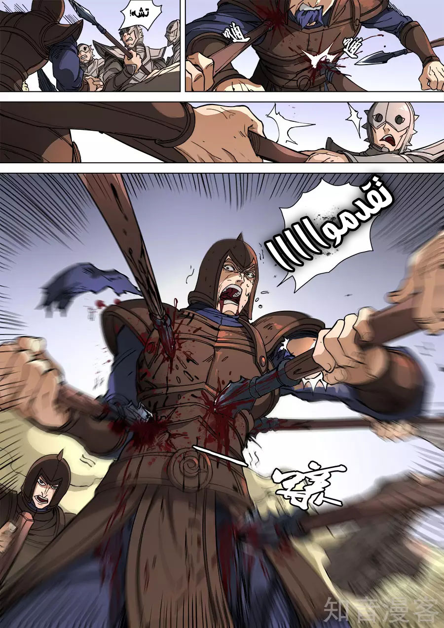 Tang Yin Zai Yi Jie: Chapter 125 - Page 9