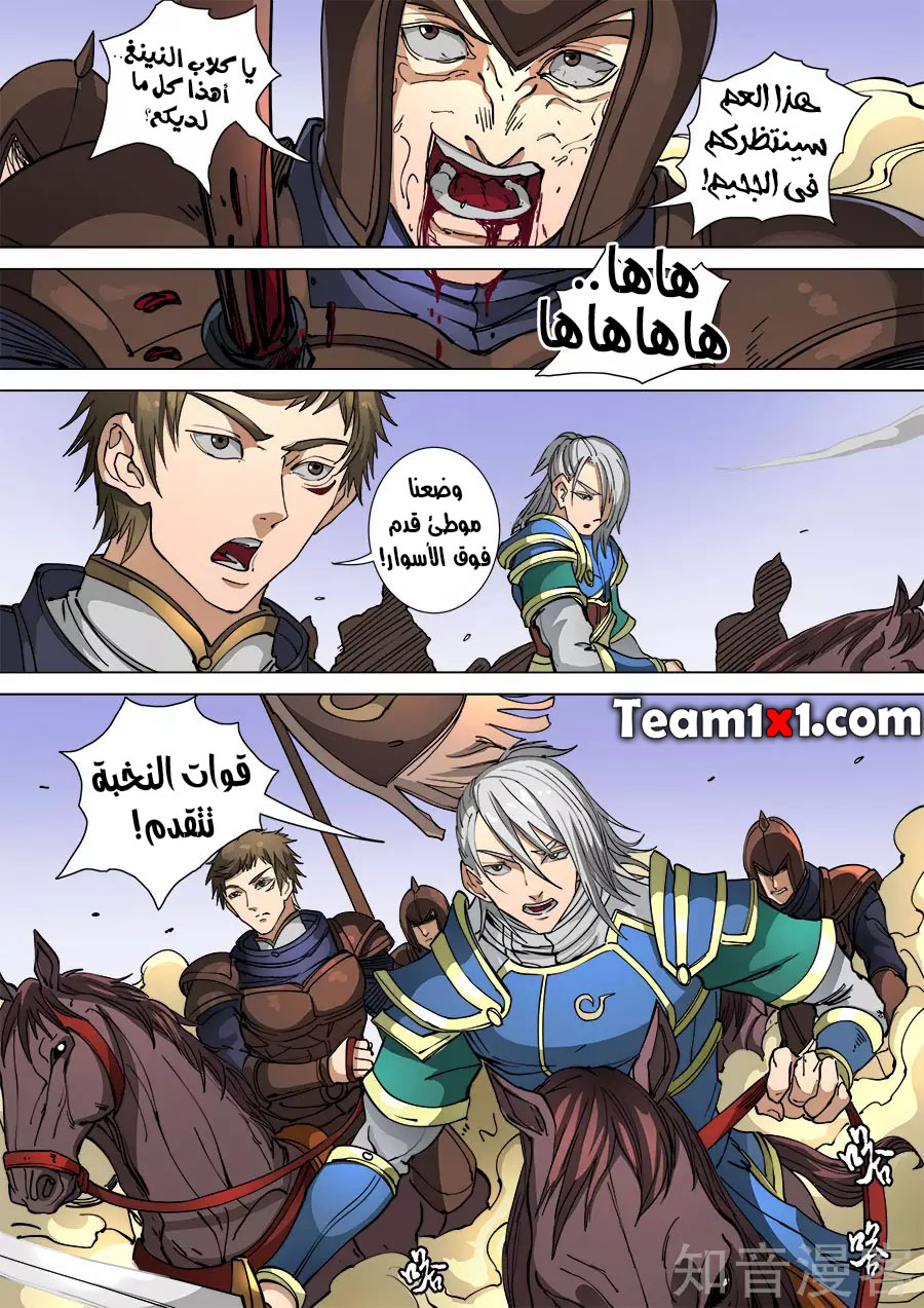 Tang Yin Zai Yi Jie: Chapter 125 - Page 10