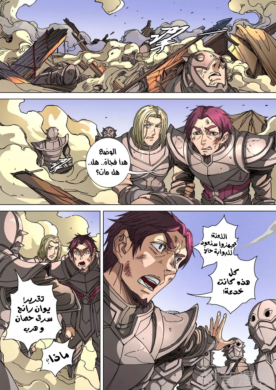 Tang Yin Zai Yi Jie: Chapter 125 - Page 11