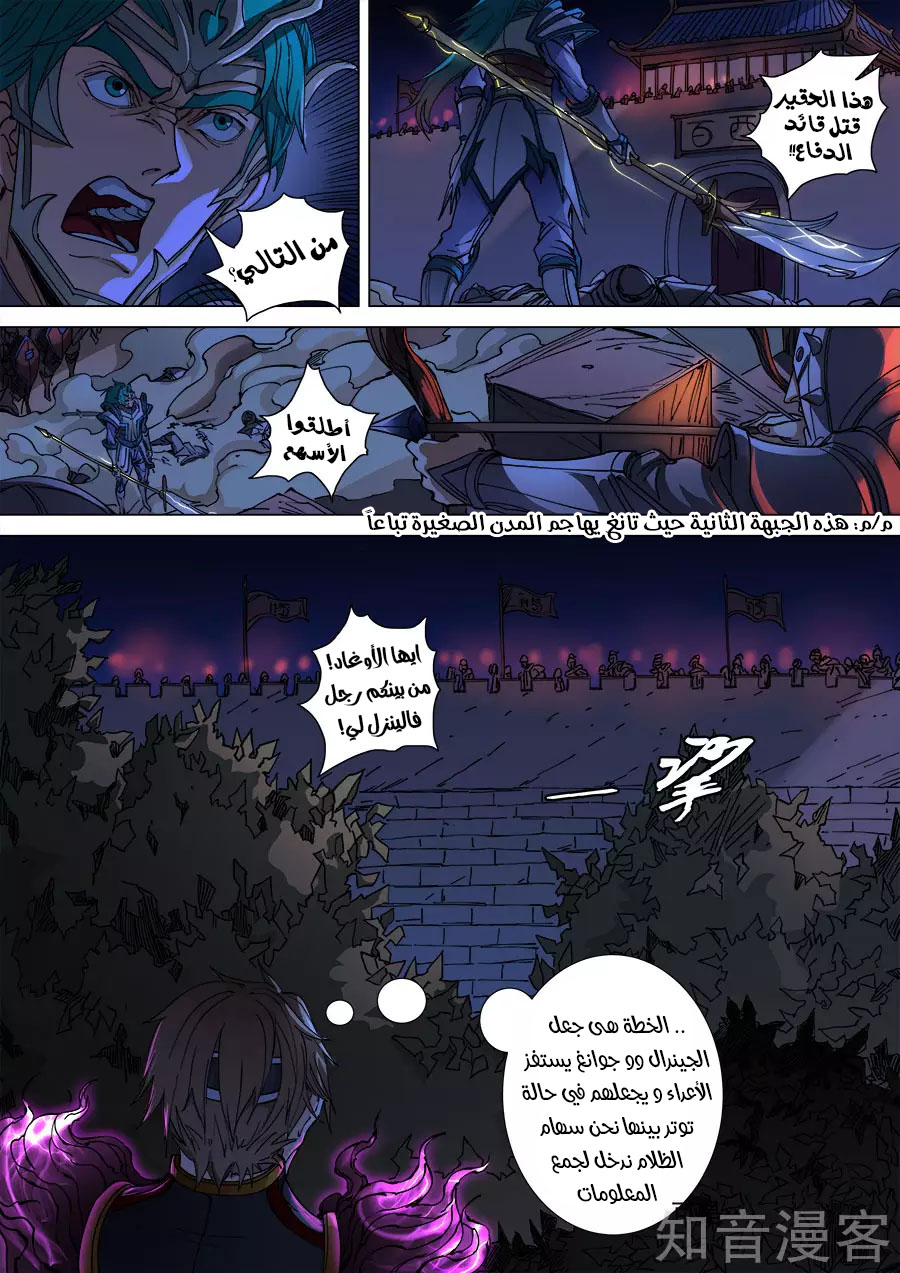 Tang Yin Zai Yi Jie: Chapter 125 - Page 17