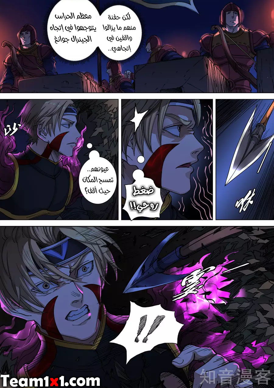 Tang Yin Zai Yi Jie: Chapter 125 - Page 18