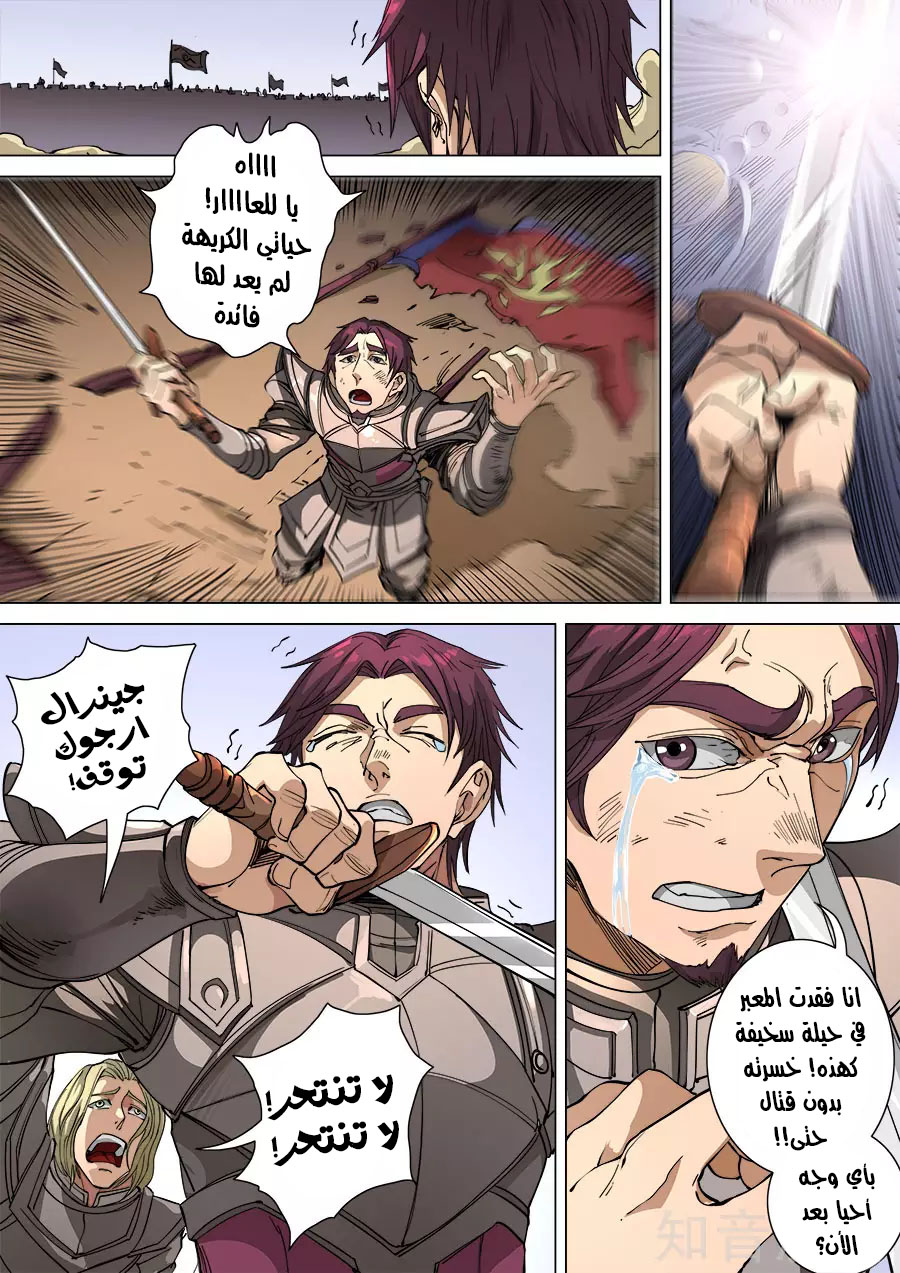 Tang Yin Zai Yi Jie: Chapter 125 - Page 25