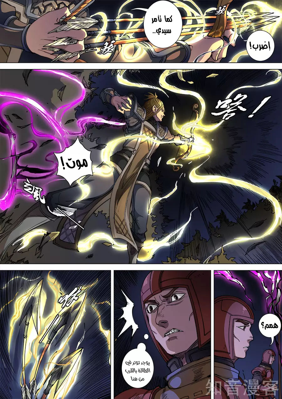 Tang Yin Zai Yi Jie: Chapter 126 - Page 7