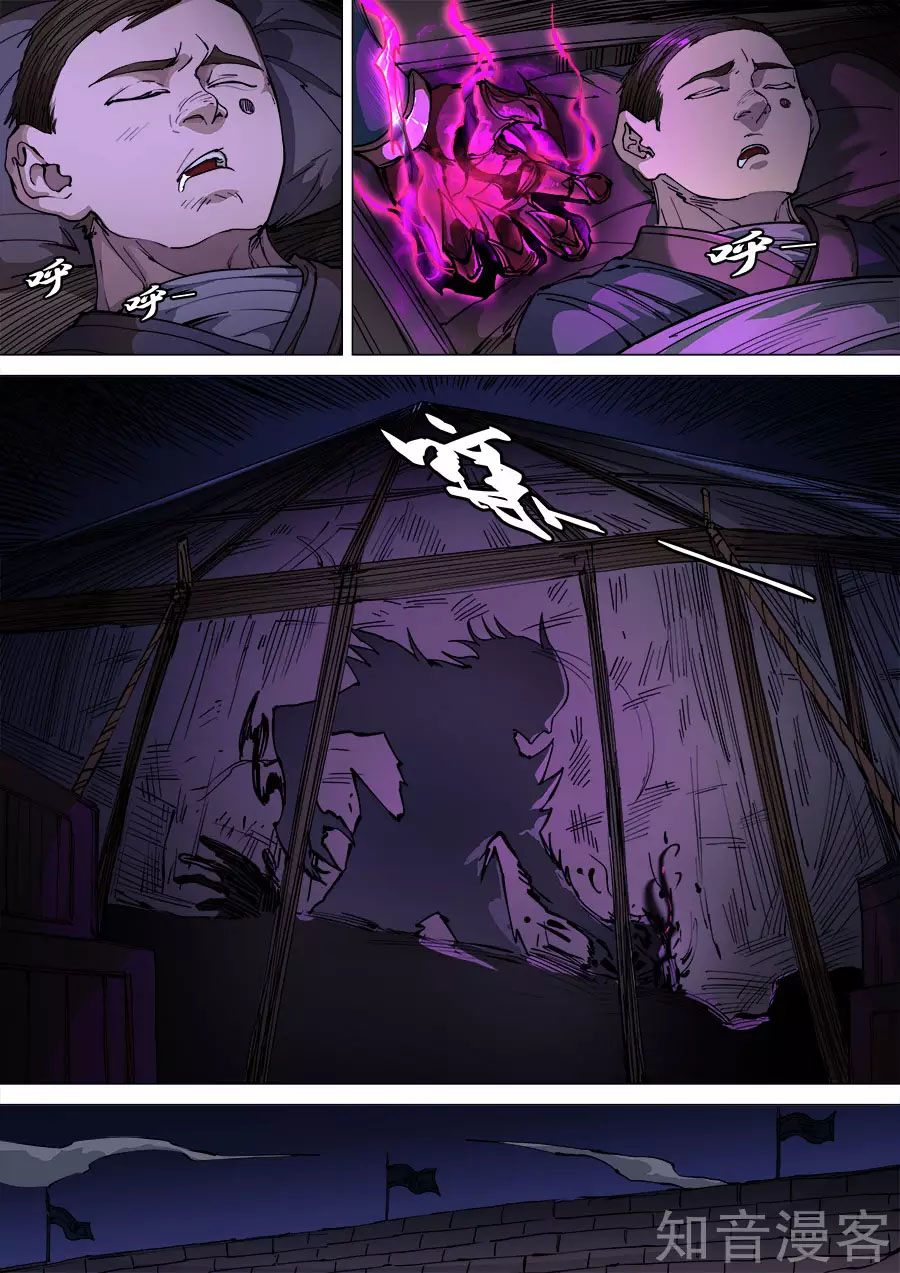 Tang Yin Zai Yi Jie: Chapter 126 - Page 12