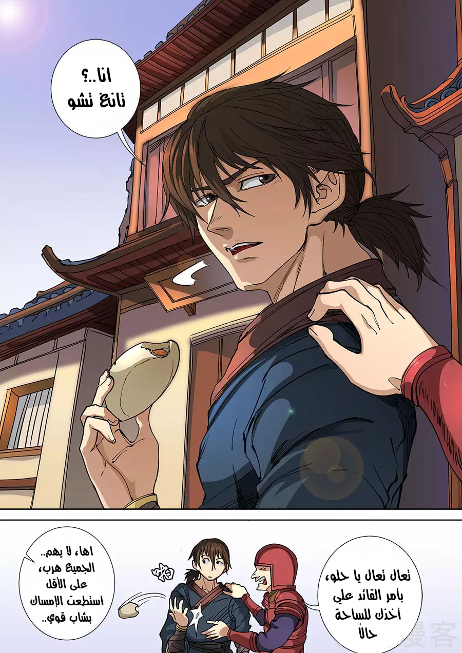 Tang Yin Zai Yi Jie: Chapter 126 - Page 15