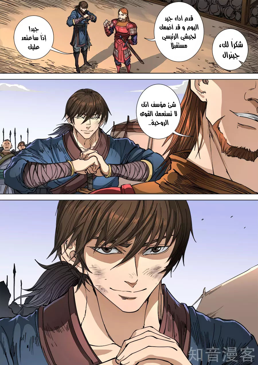 Tang Yin Zai Yi Jie: Chapter 126 - Page 23