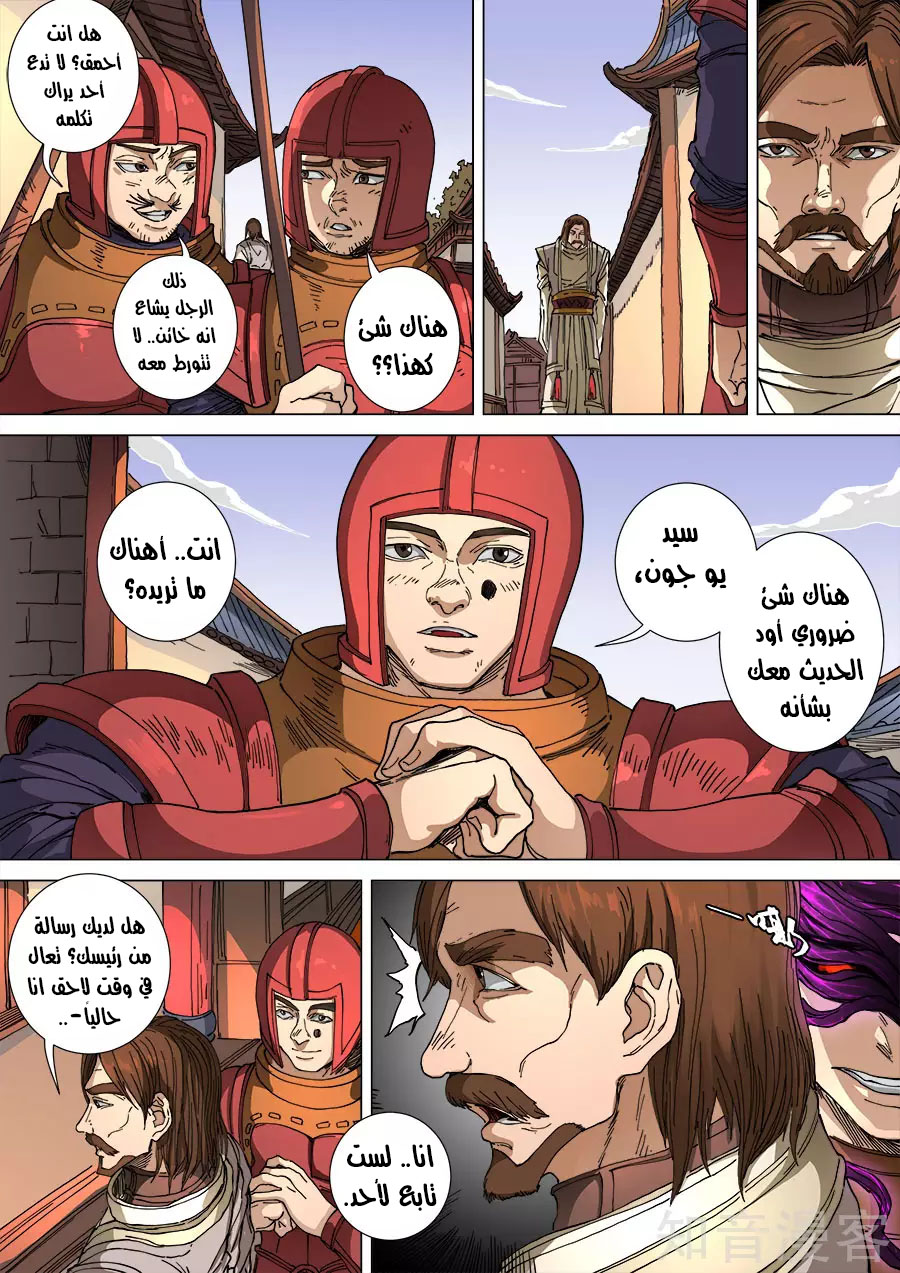 Tang Yin Zai Yi Jie: Chapter 126 - Page 25