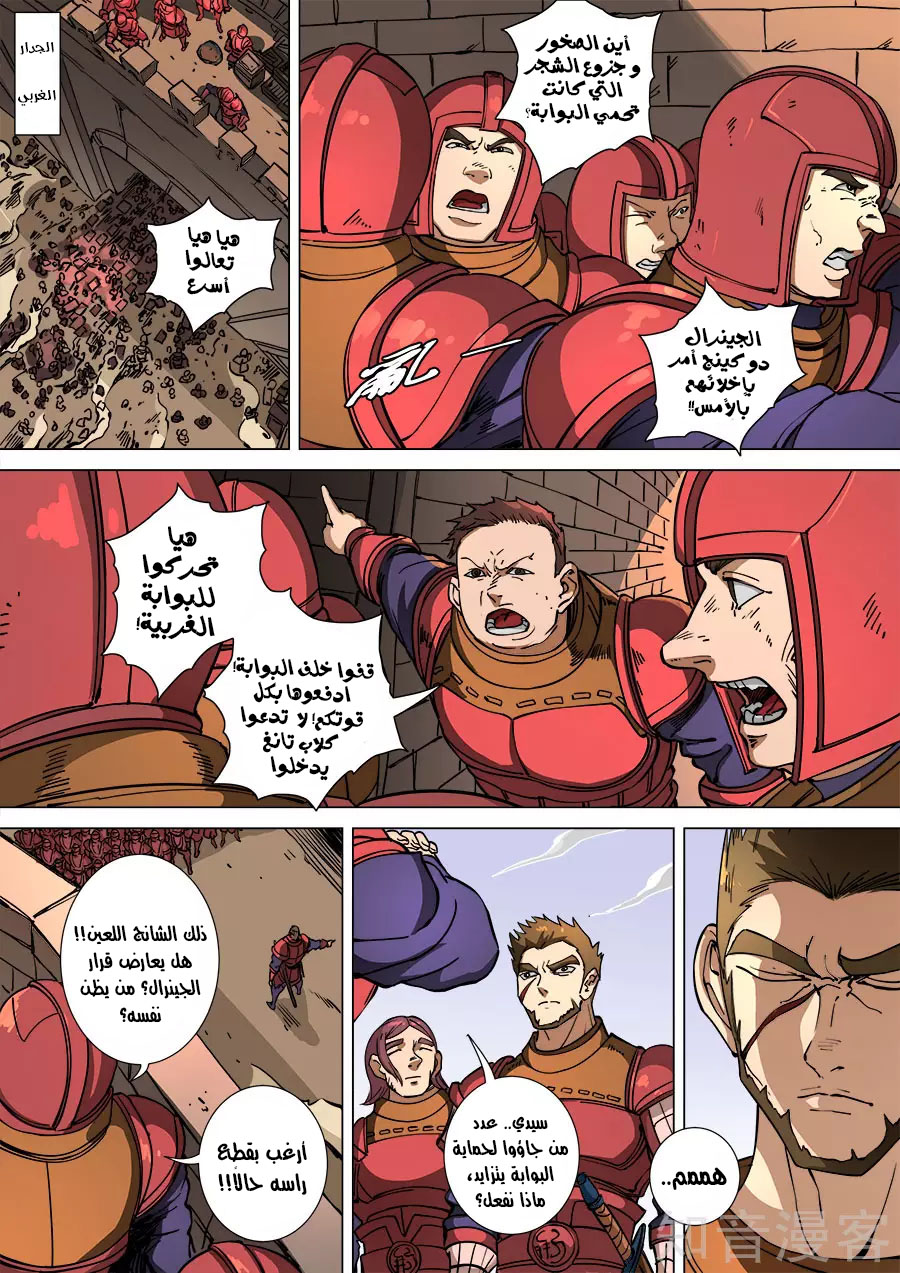 Tang Yin Zai Yi Jie: Chapter 127 - Page 24