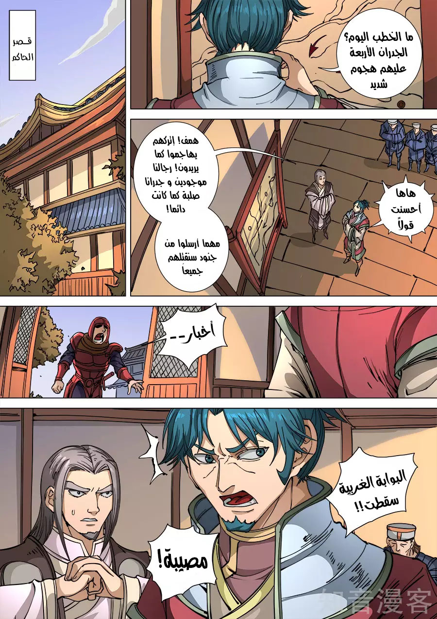 Tang Yin Zai Yi Jie: Chapter 128 - Page 3