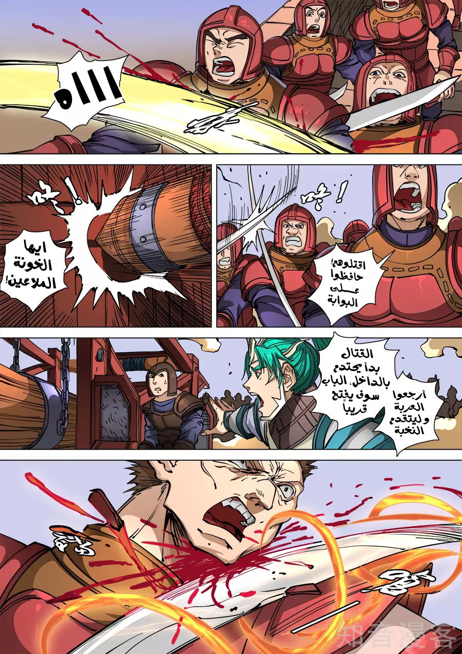 Tang Yin Zai Yi Jie: Chapter 128 - Page 8