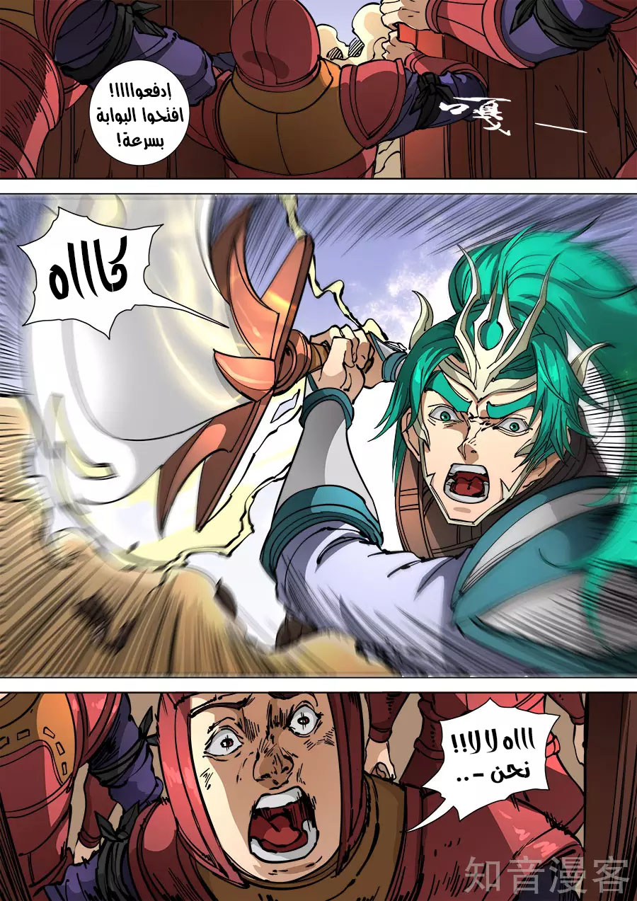 Tang Yin Zai Yi Jie: Chapter 128 - Page 10