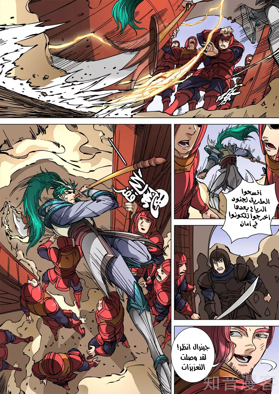 Tang Yin Zai Yi Jie: Chapter 128 - Page 11