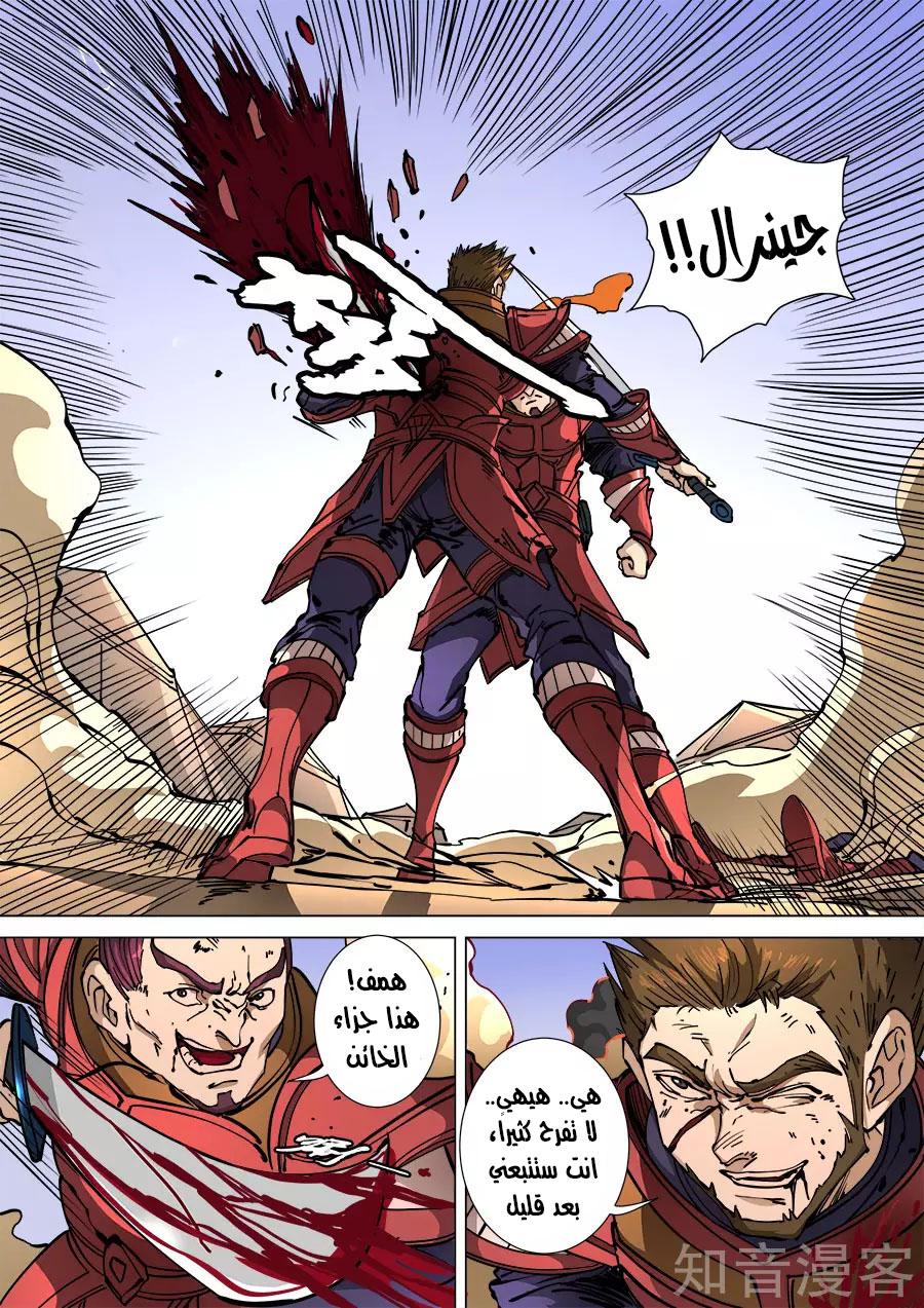 Tang Yin Zai Yi Jie: Chapter 128 - Page 12