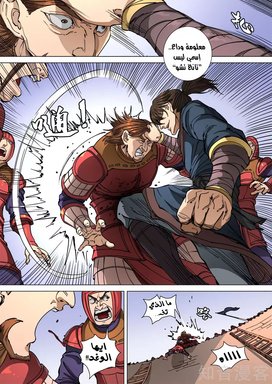 Tang Yin Zai Yi Jie: Chapter 128 - Page 19