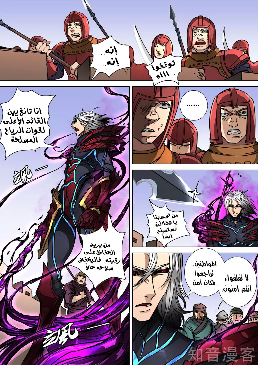 Tang Yin Zai Yi Jie: Chapter 128 - Page 21