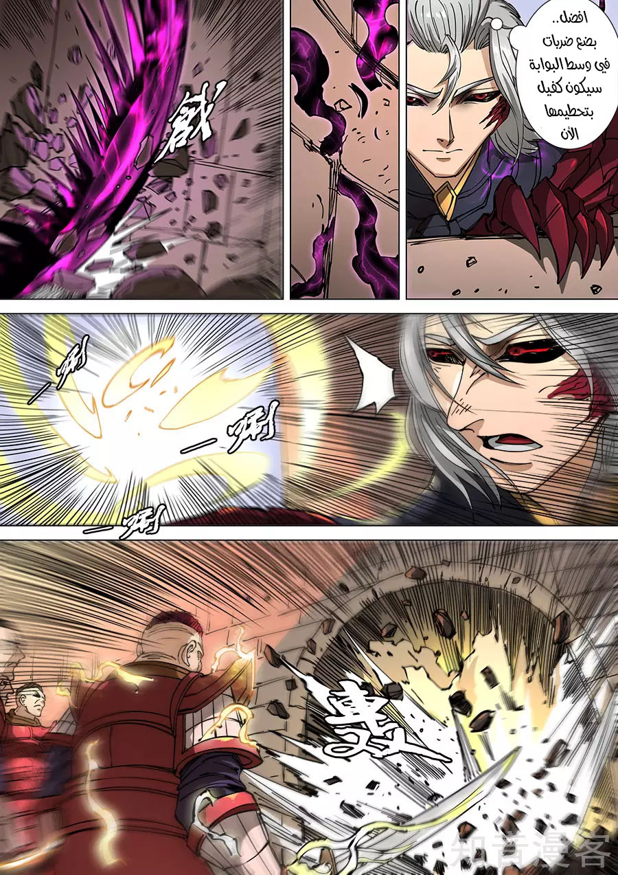 Tang Yin Zai Yi Jie: Chapter 128 - Page 25