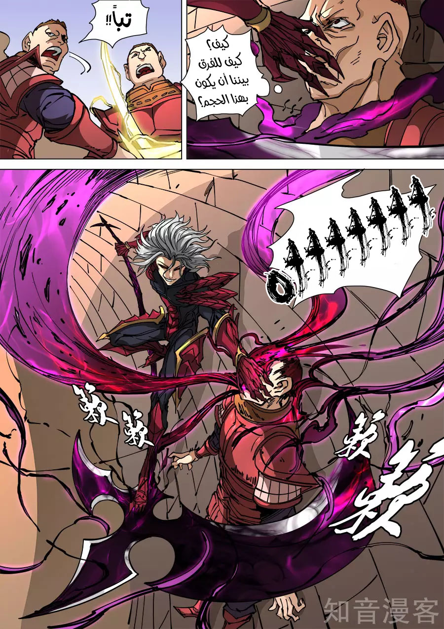 Tang Yin Zai Yi Jie: Chapter 129 - Page 8