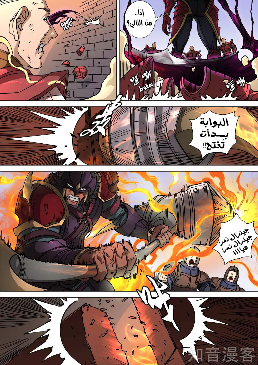 Tang Yin Zai Yi Jie: Chapter 129 - Page 9