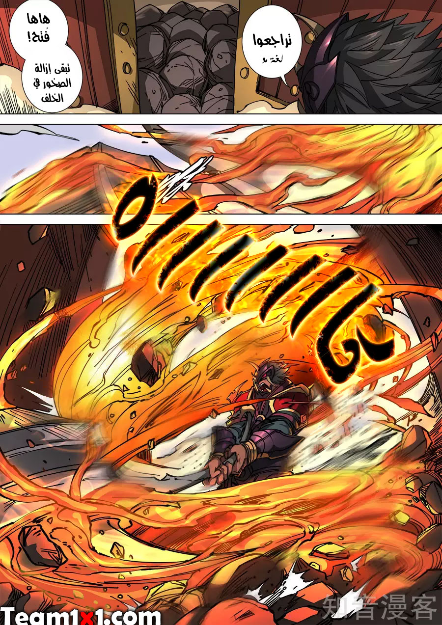 Tang Yin Zai Yi Jie: Chapter 129 - Page 10