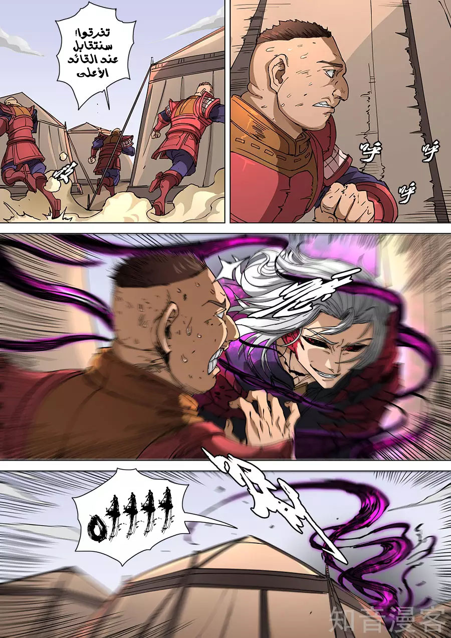 Tang Yin Zai Yi Jie: Chapter 129 - Page 13