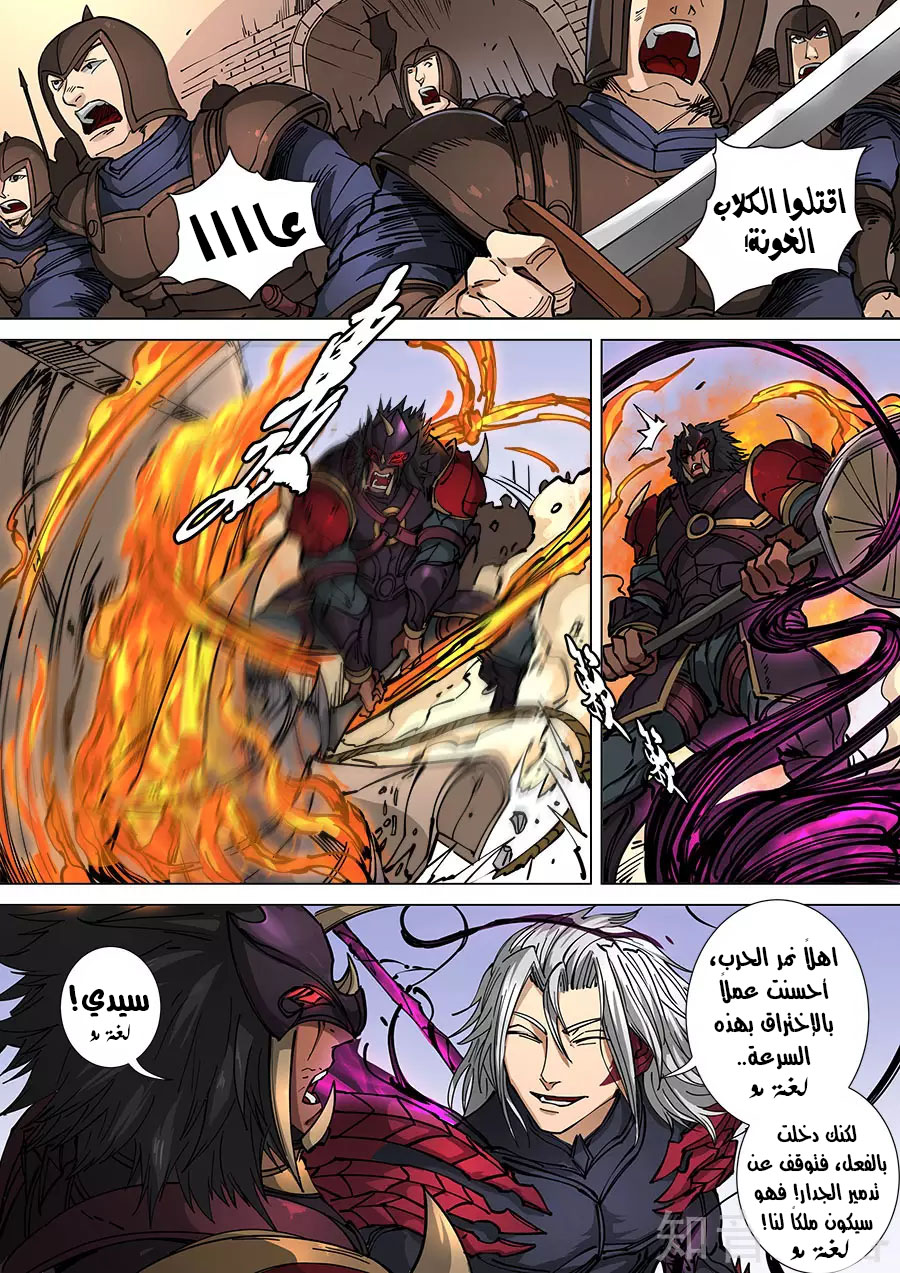 Tang Yin Zai Yi Jie: Chapter 129 - Page 14