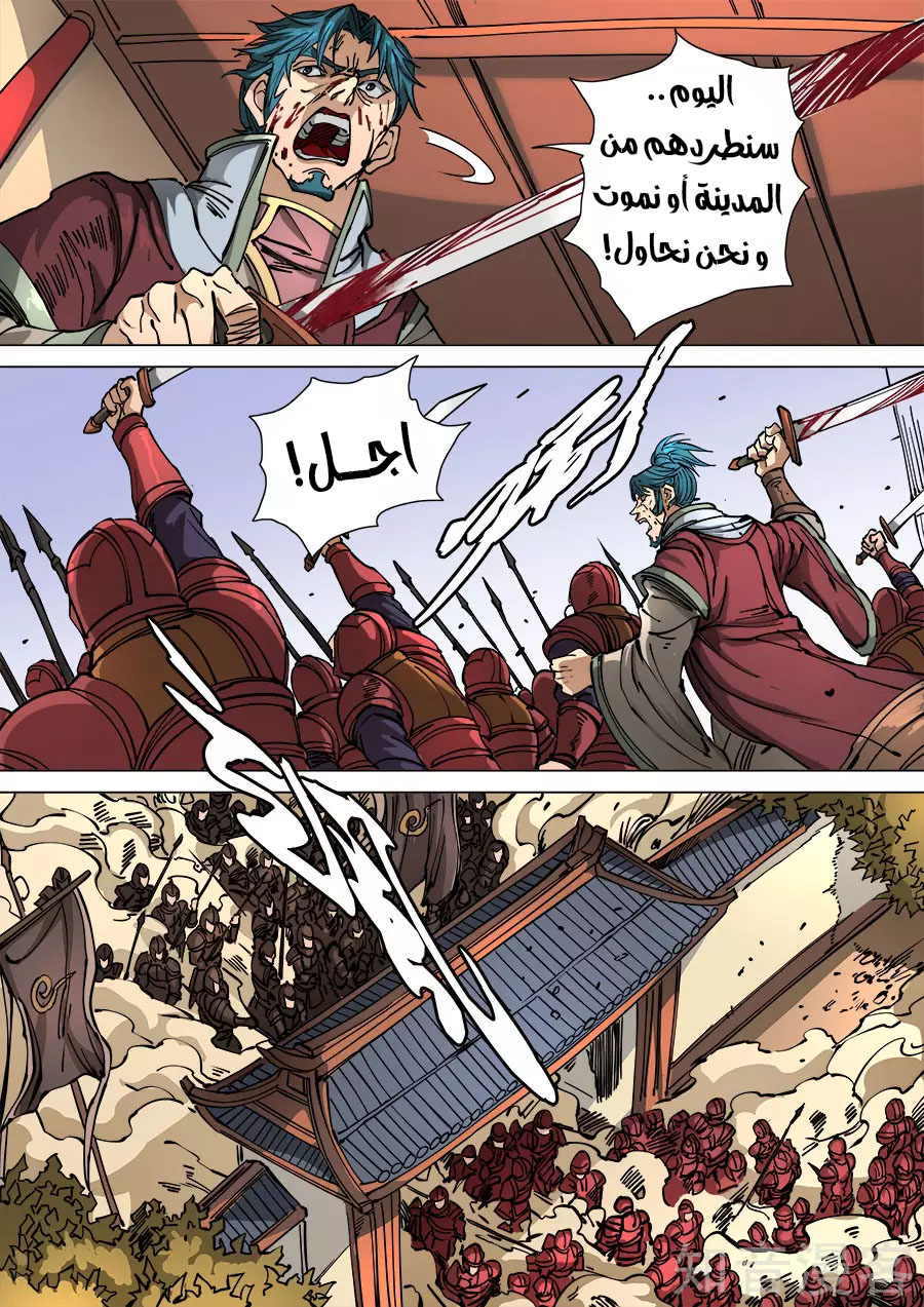 Tang Yin Zai Yi Jie: Chapter 129 - Page 16