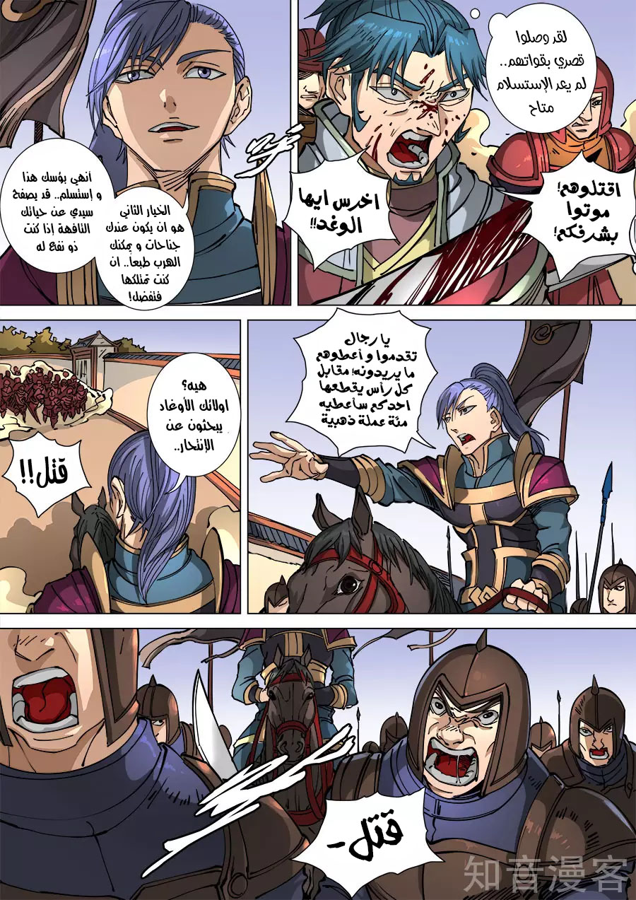 Tang Yin Zai Yi Jie: Chapter 129 - Page 19