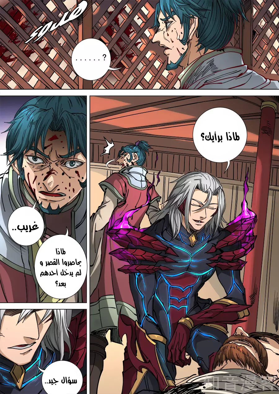 Tang Yin Zai Yi Jie: Chapter 129 - Page 21