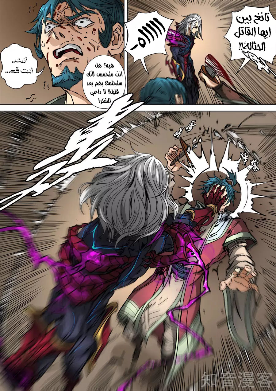 Tang Yin Zai Yi Jie: Chapter 129 - Page 23