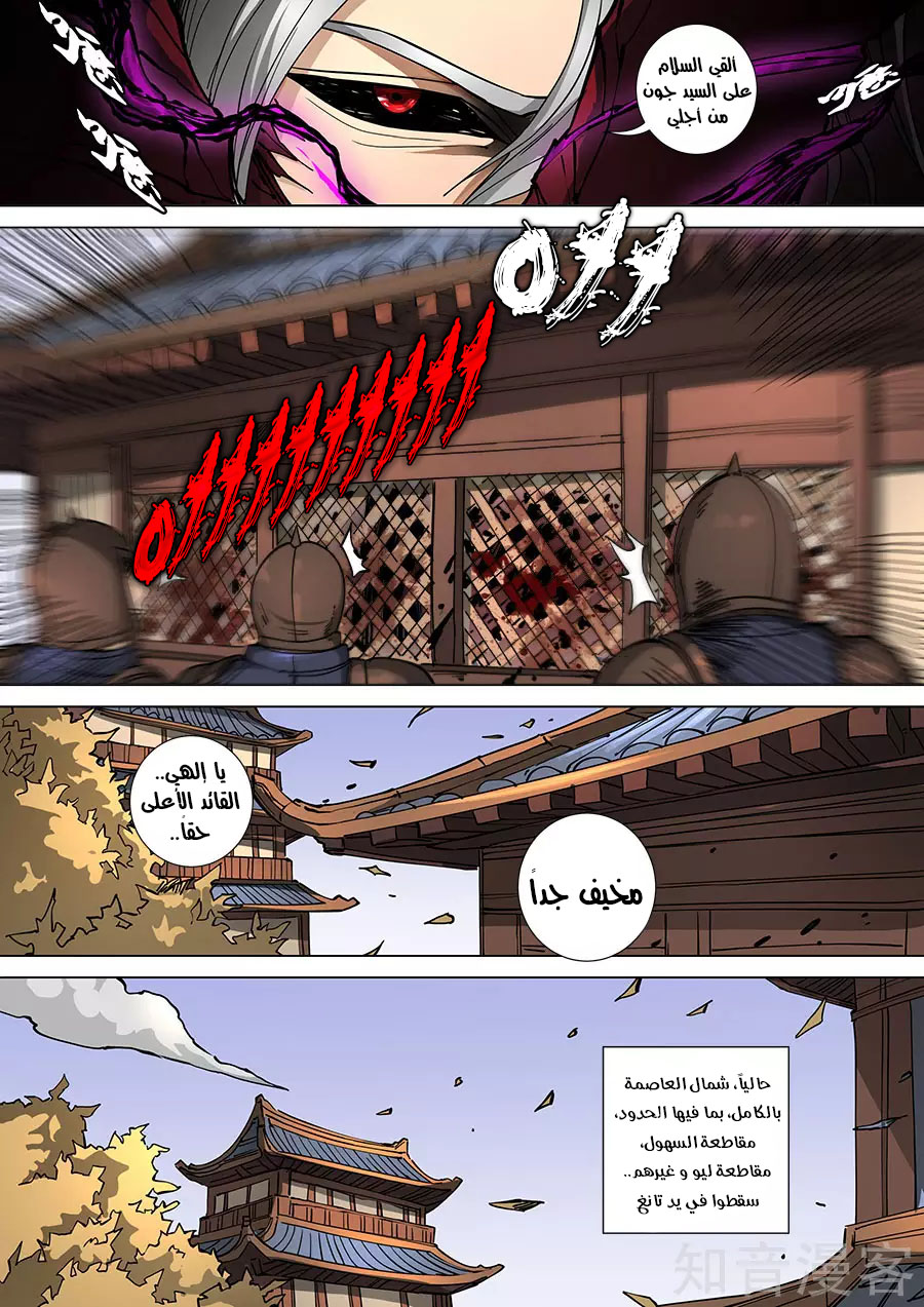Tang Yin Zai Yi Jie: Chapter 129 - Page 24