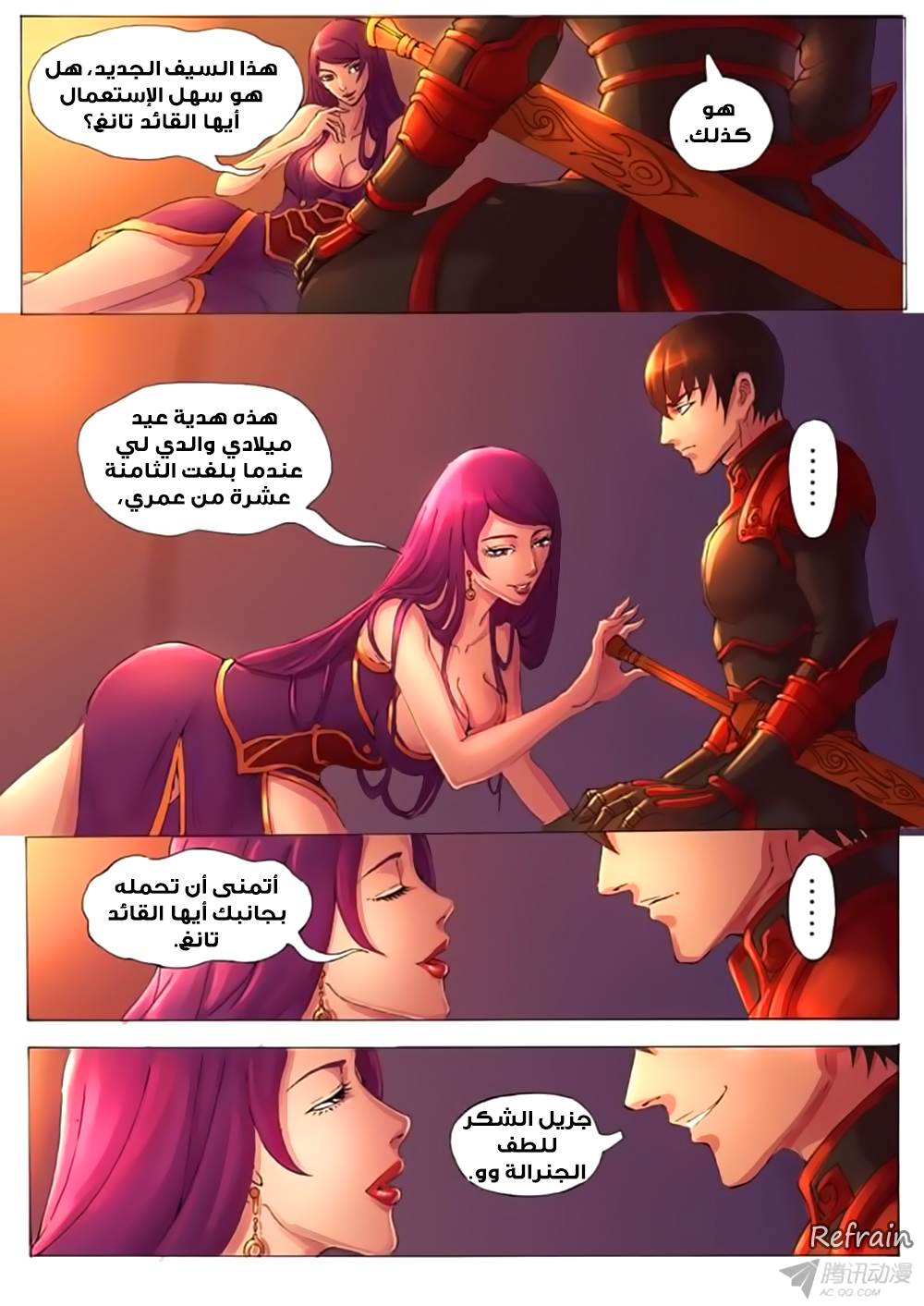 Tang Yin Zai Yi Jie: Chapter 13 - Page 5