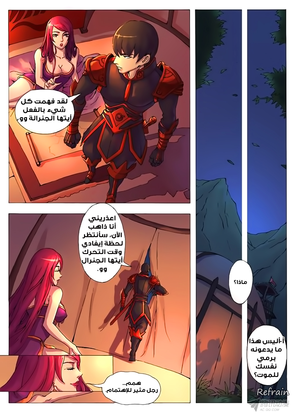 Tang Yin Zai Yi Jie: Chapter 13 - Page 10