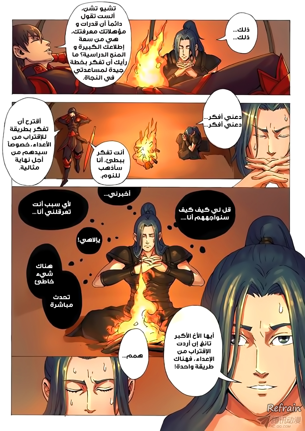 Tang Yin Zai Yi Jie: Chapter 13 - Page 11