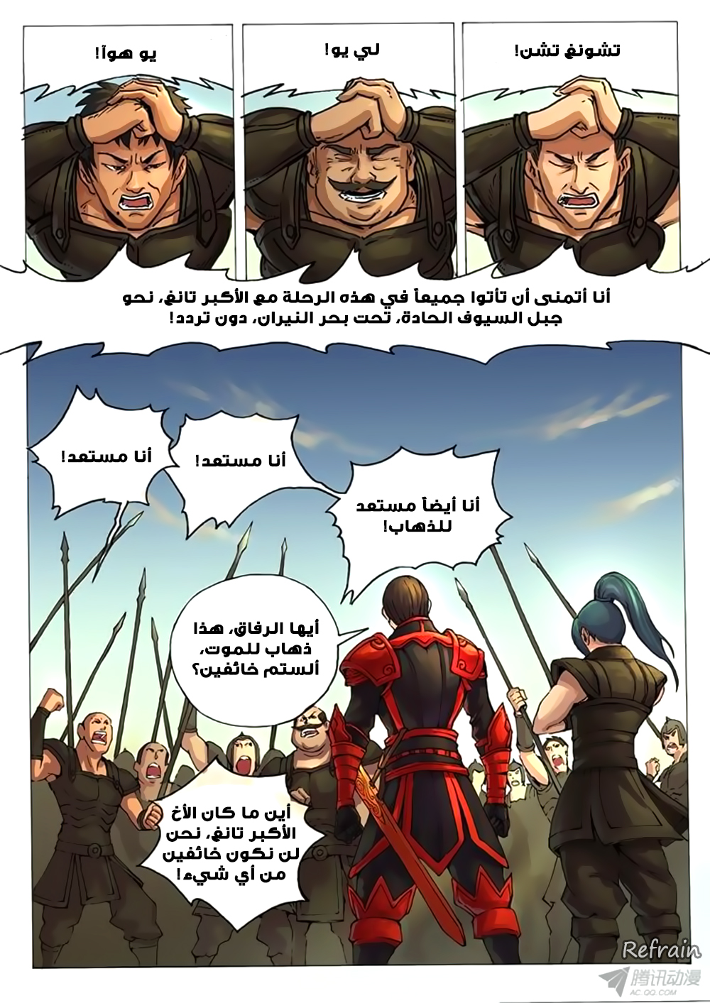 Tang Yin Zai Yi Jie: Chapter 13 - Page 13