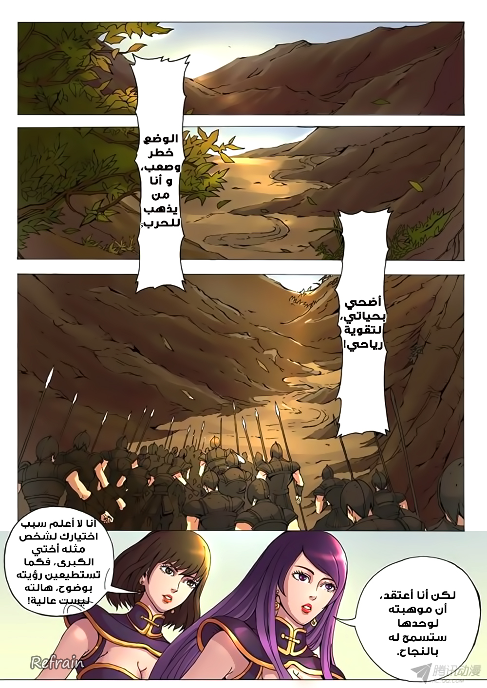 Tang Yin Zai Yi Jie: Chapter 13 - Page 16