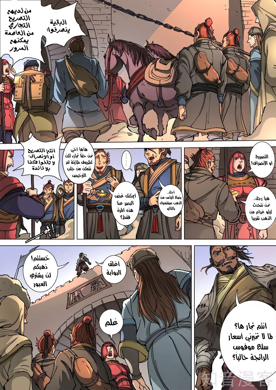 Tang Yin Zai Yi Jie: Chapter 131 - Page 3