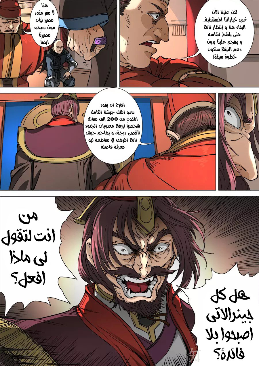 Tang Yin Zai Yi Jie: Chapter 131 - Page 6