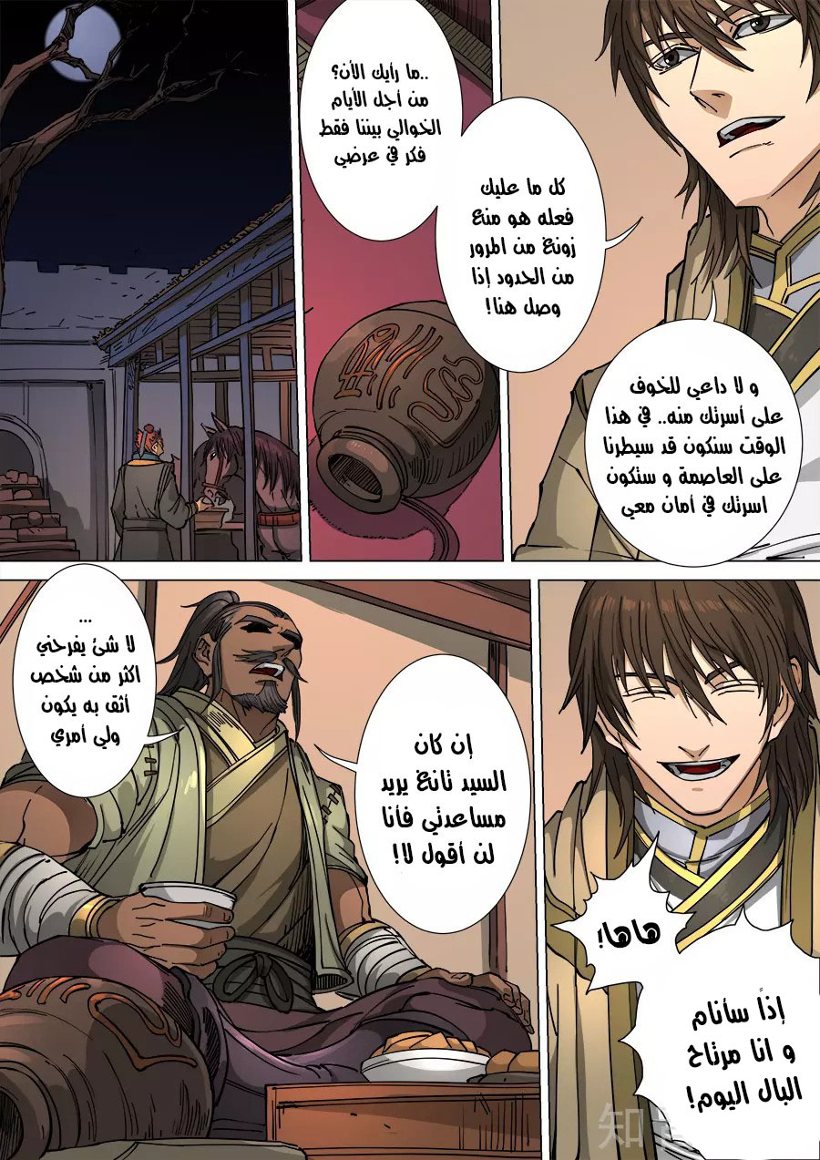 Tang Yin Zai Yi Jie: Chapter 131 - Page 9