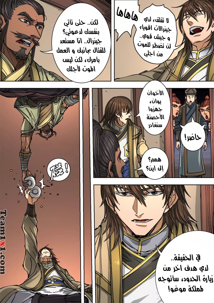 Tang Yin Zai Yi Jie: Chapter 131 - Page 10