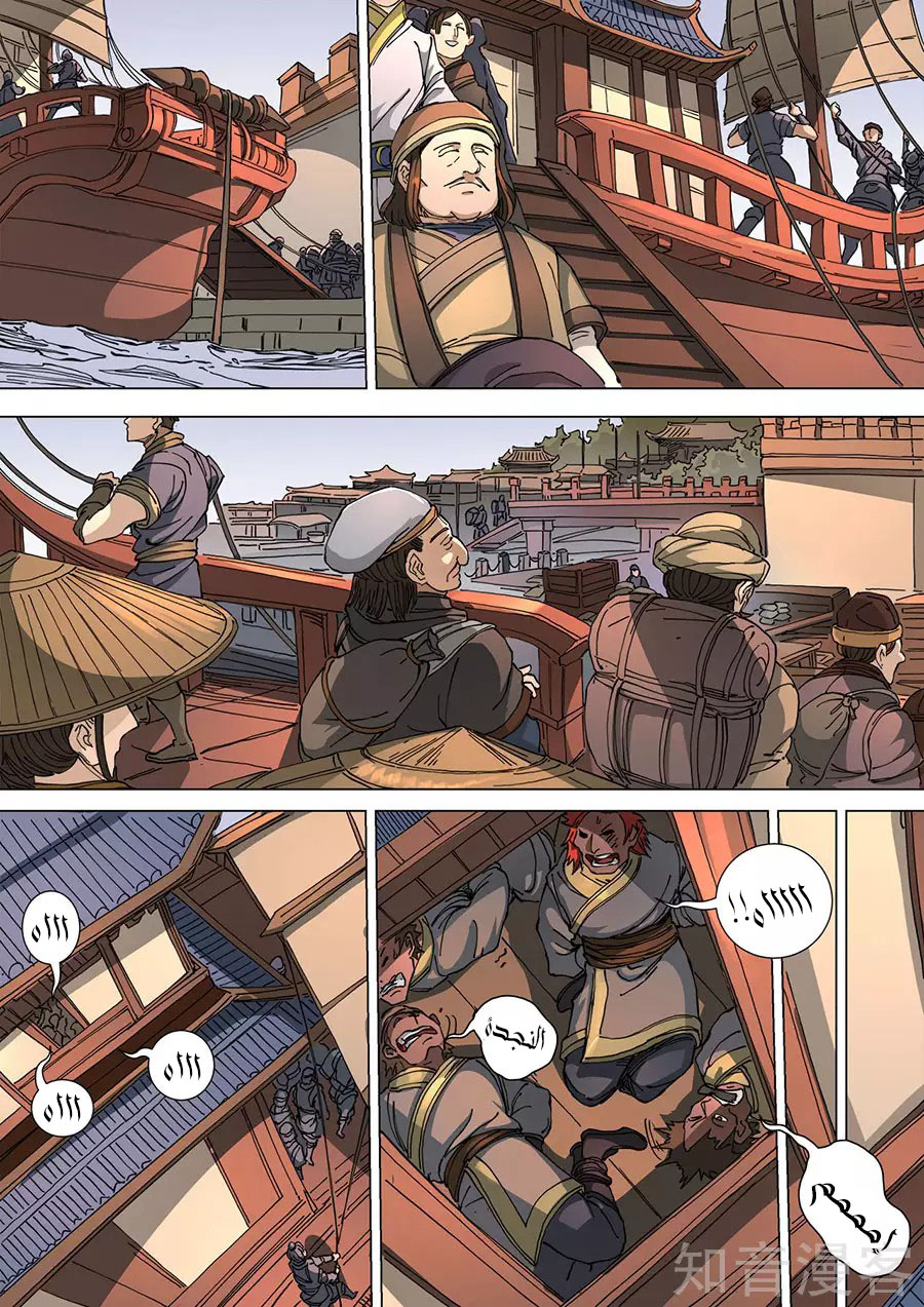 Tang Yin Zai Yi Jie: Chapter 131 - Page 16