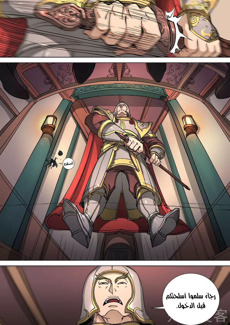 Tang Yin Zai Yi Jie: Chapter 131 - Page 20