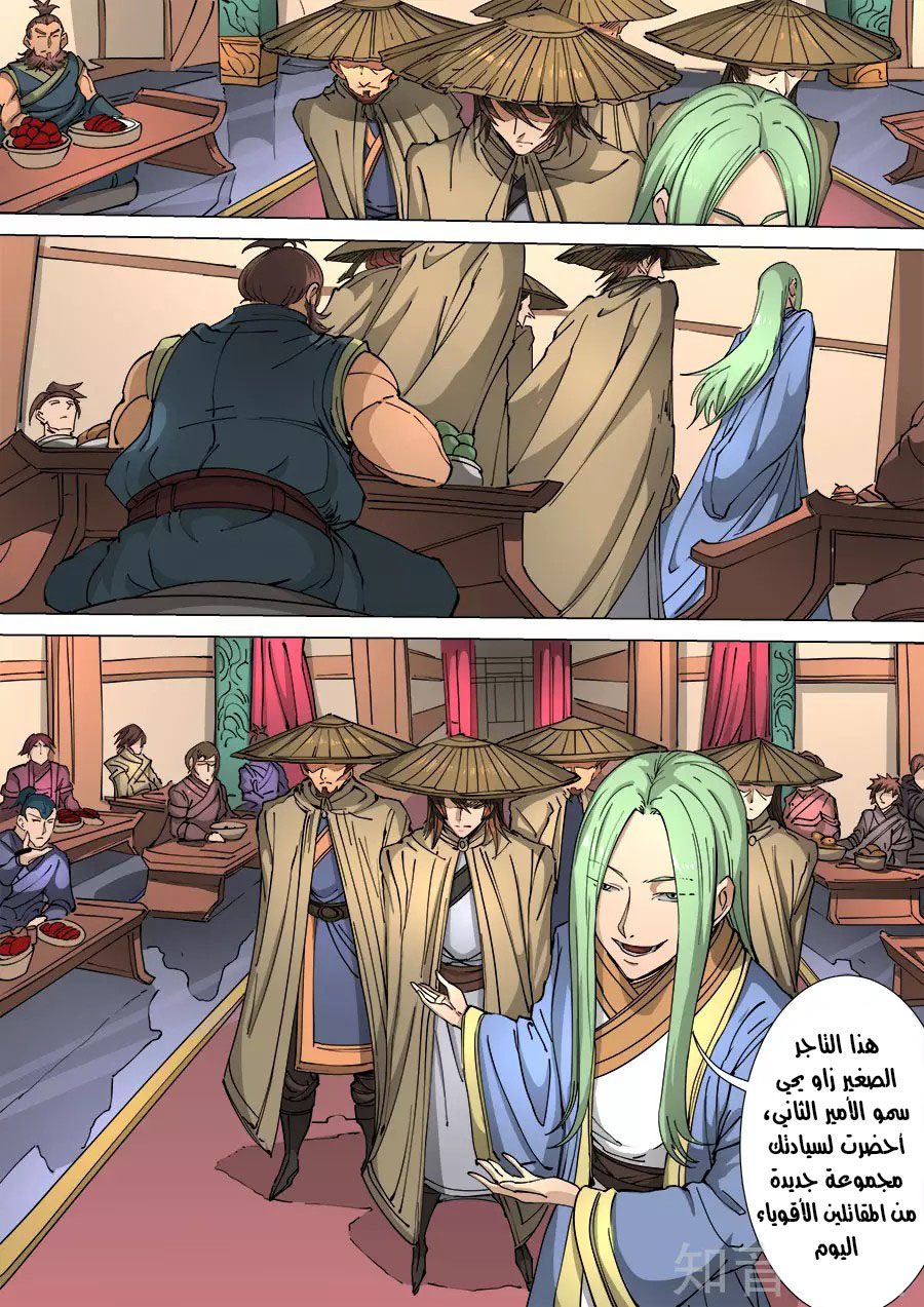 Tang Yin Zai Yi Jie: Chapter 131 - Page 23