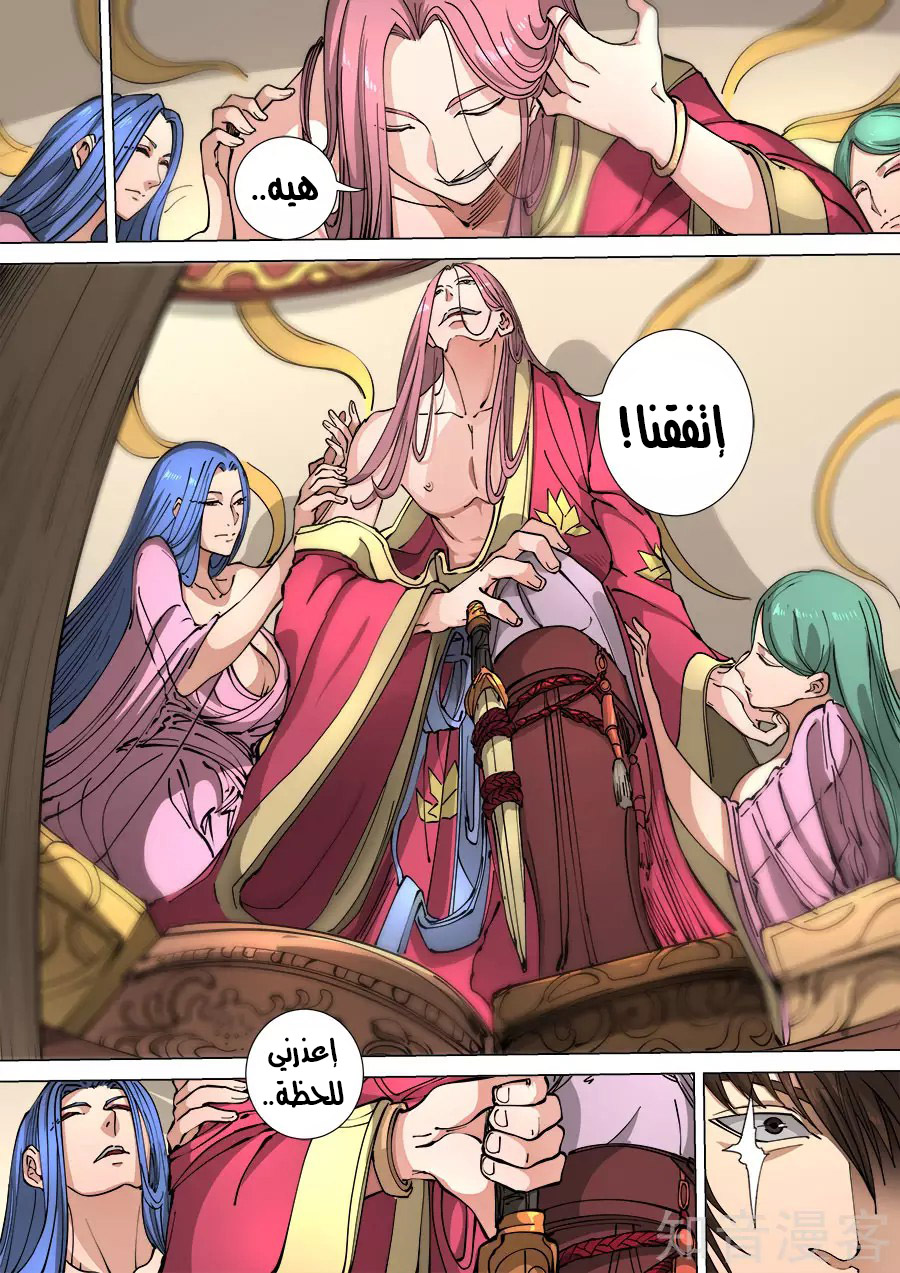 Tang Yin Zai Yi Jie: Chapter 132 - Page 6