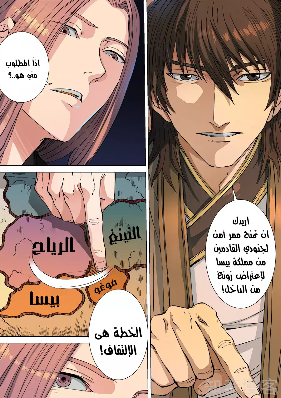 Tang Yin Zai Yi Jie: Chapter 132 - Page 14