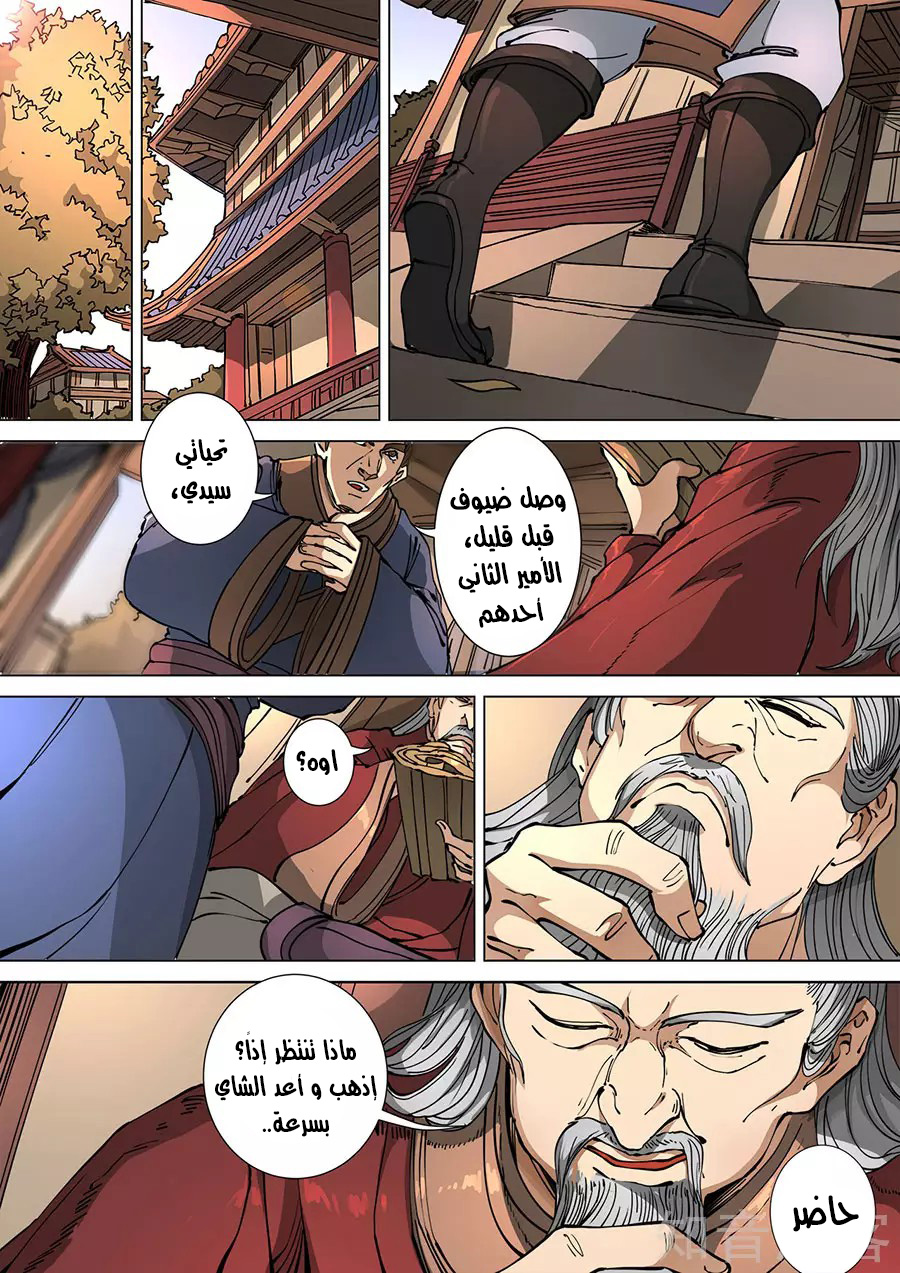 Tang Yin Zai Yi Jie: Chapter 132 - Page 26