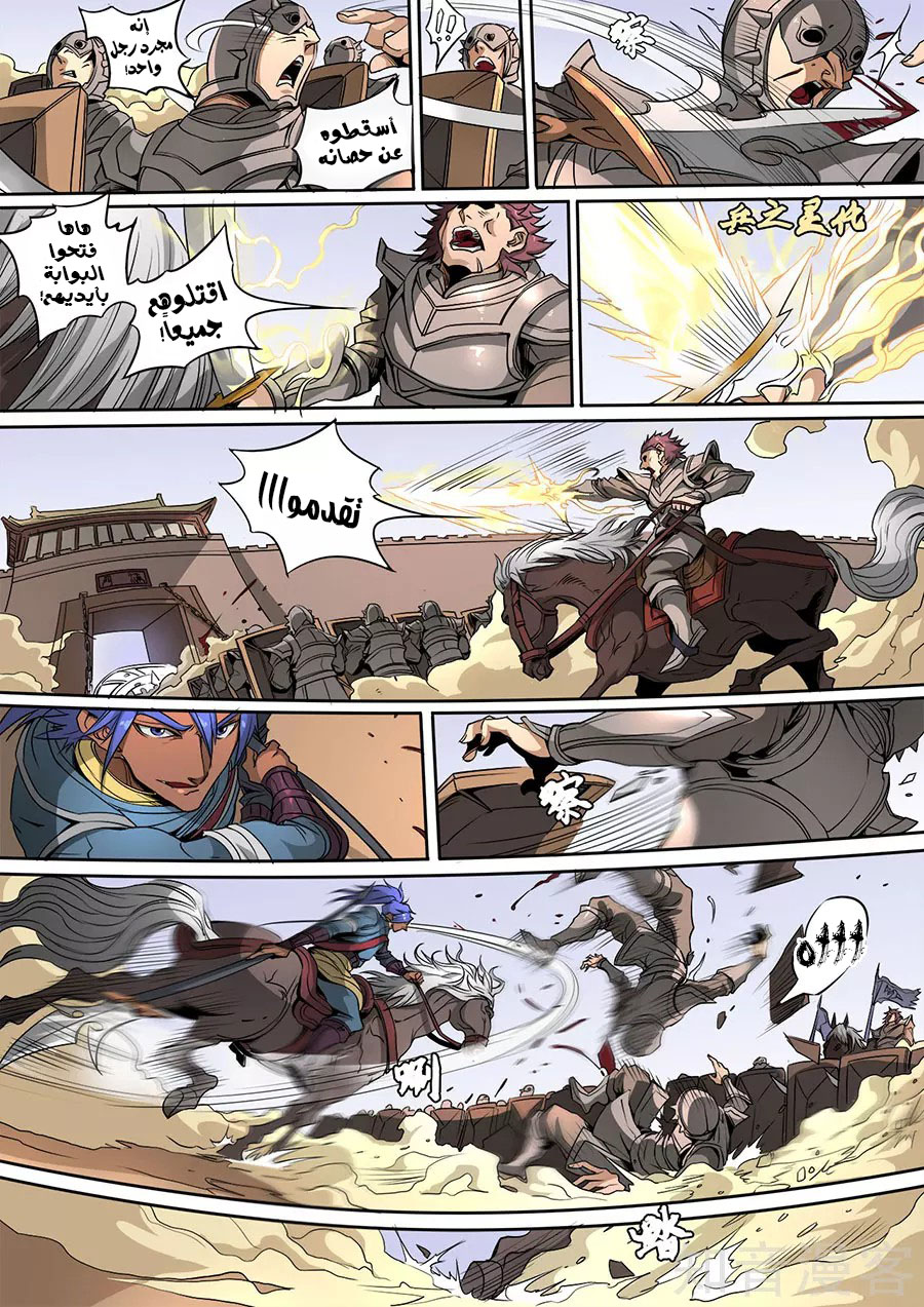 Tang Yin Zai Yi Jie: Chapter 133 - Page 15