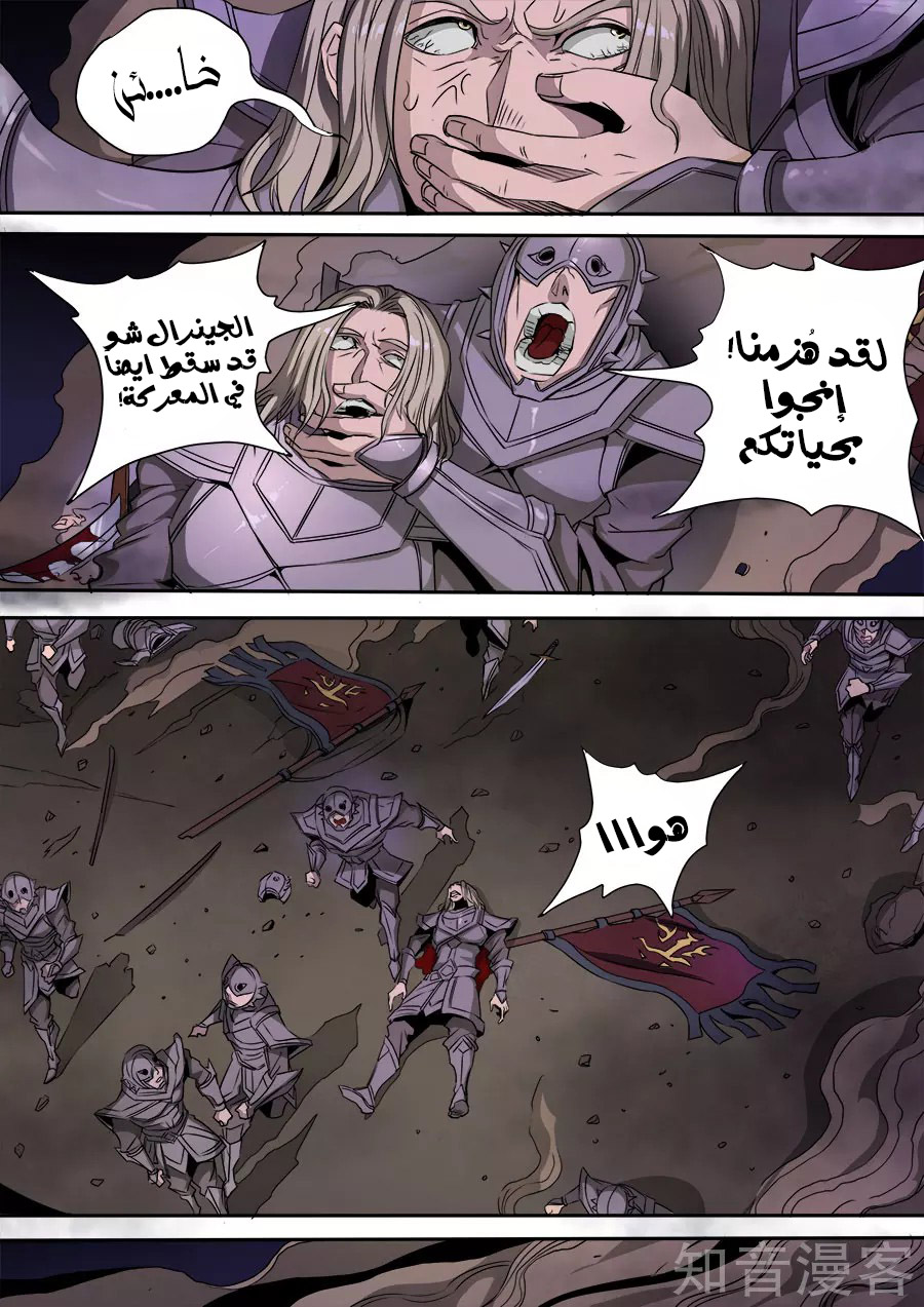 Tang Yin Zai Yi Jie: Chapter 134 - Page 5